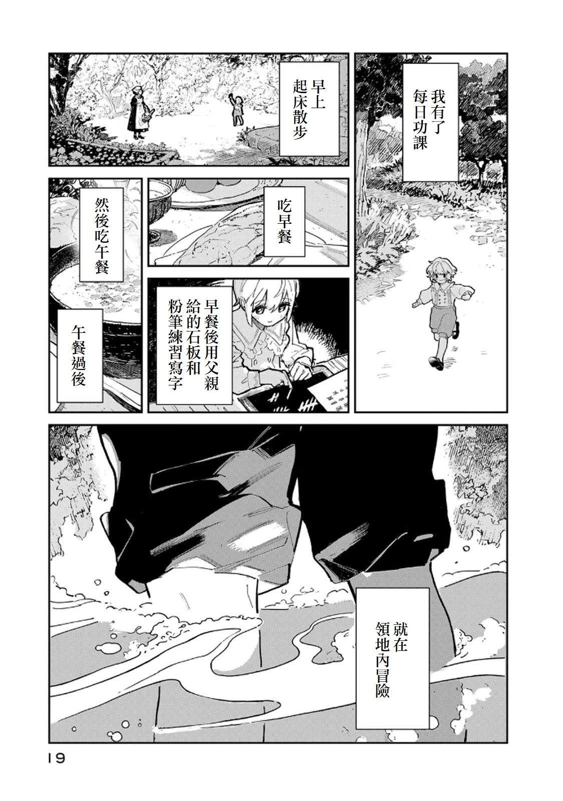 第1话19
