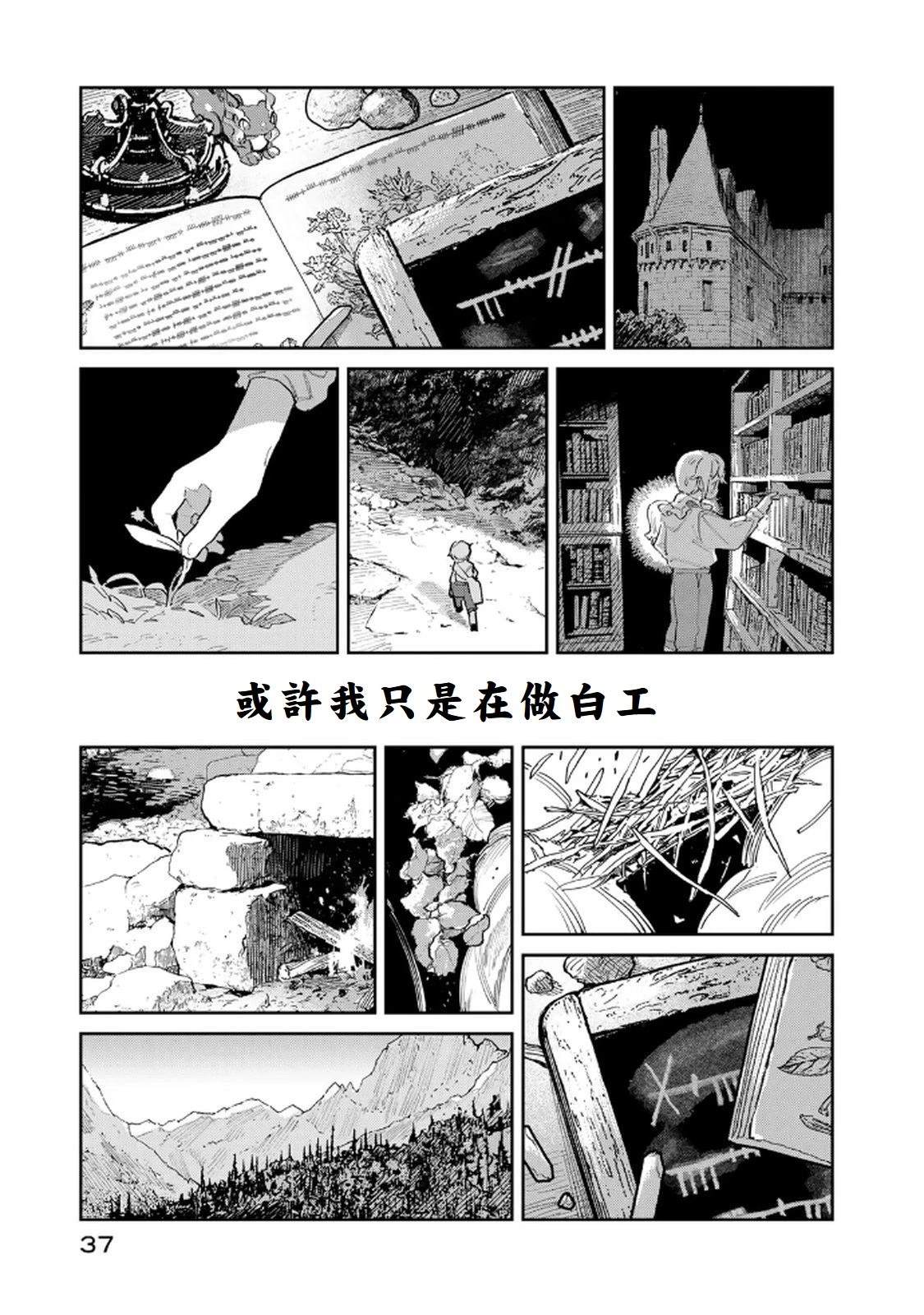 第1话37