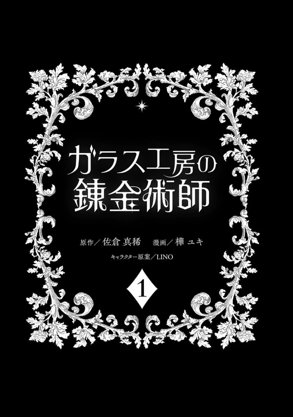 第1话2