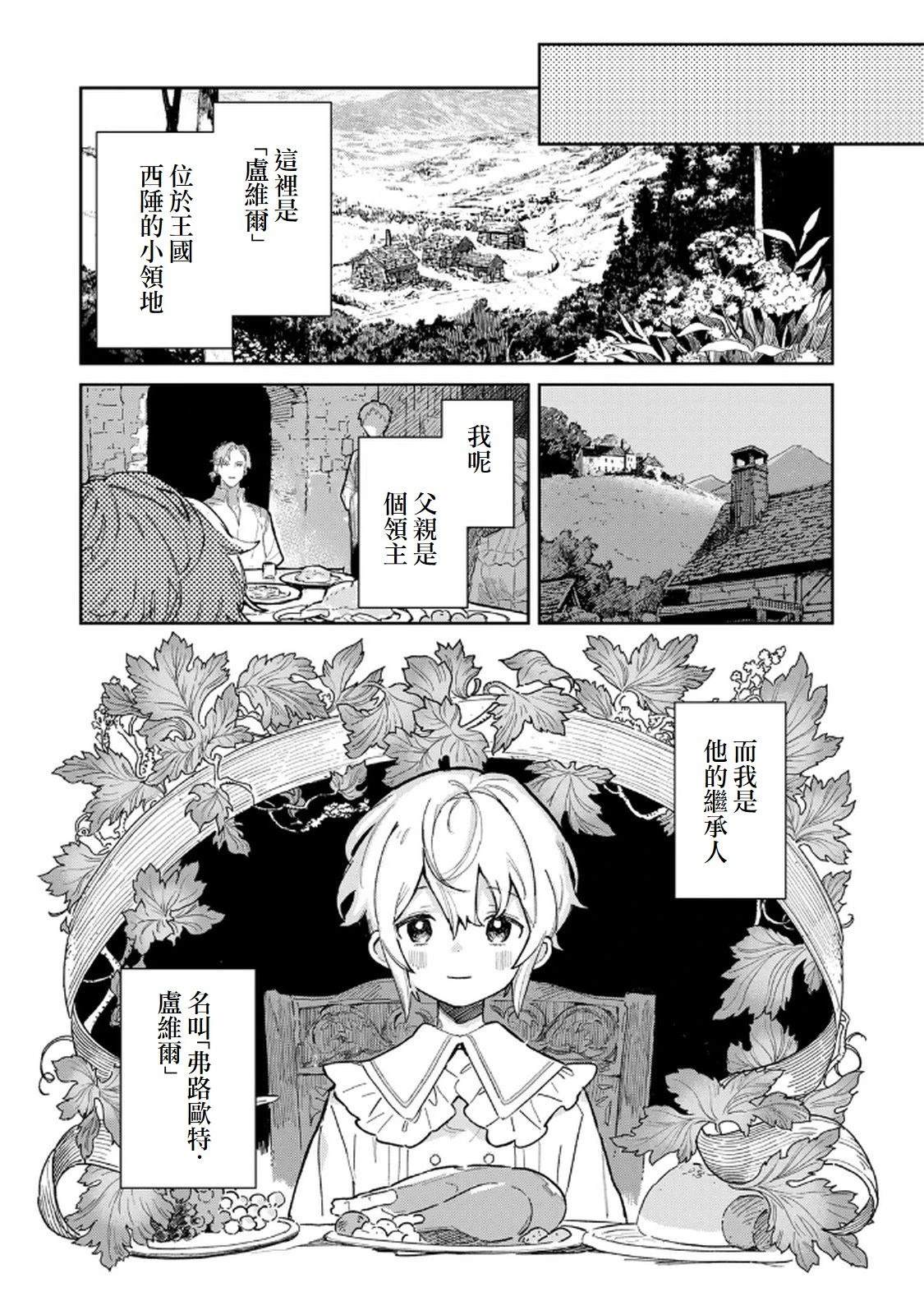 第1话8