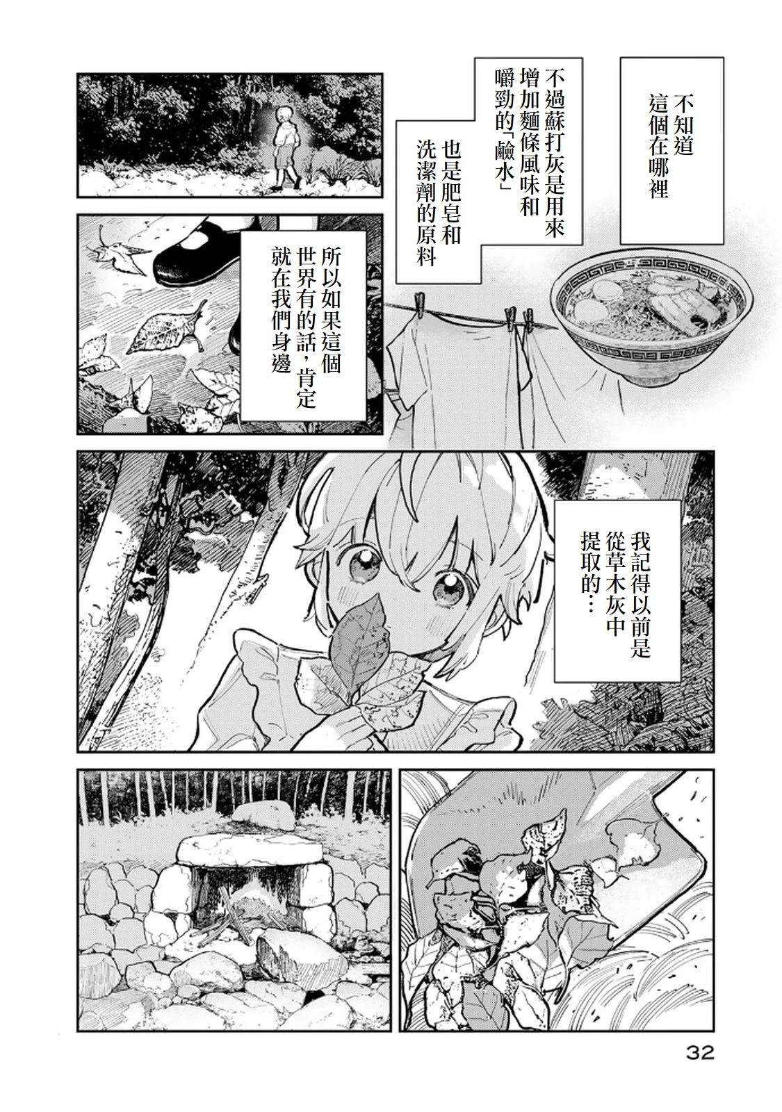 第1话32