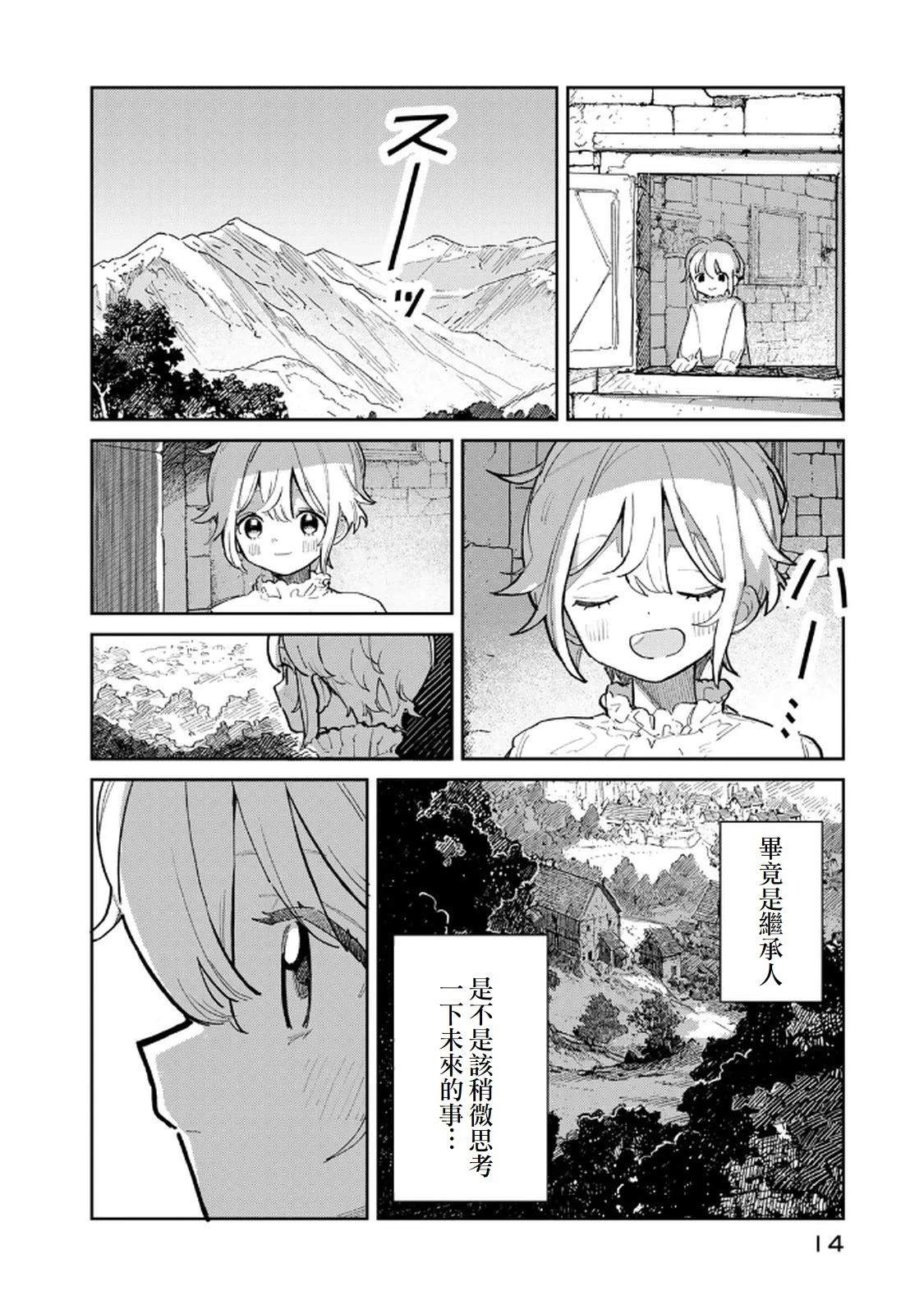 第1话14