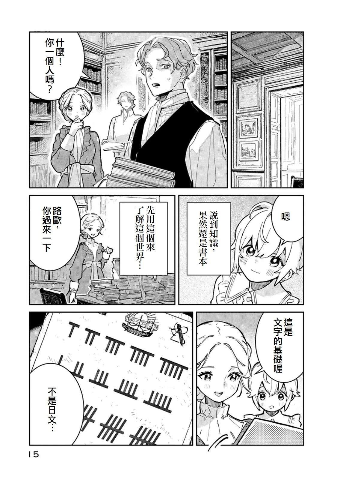 第1话15