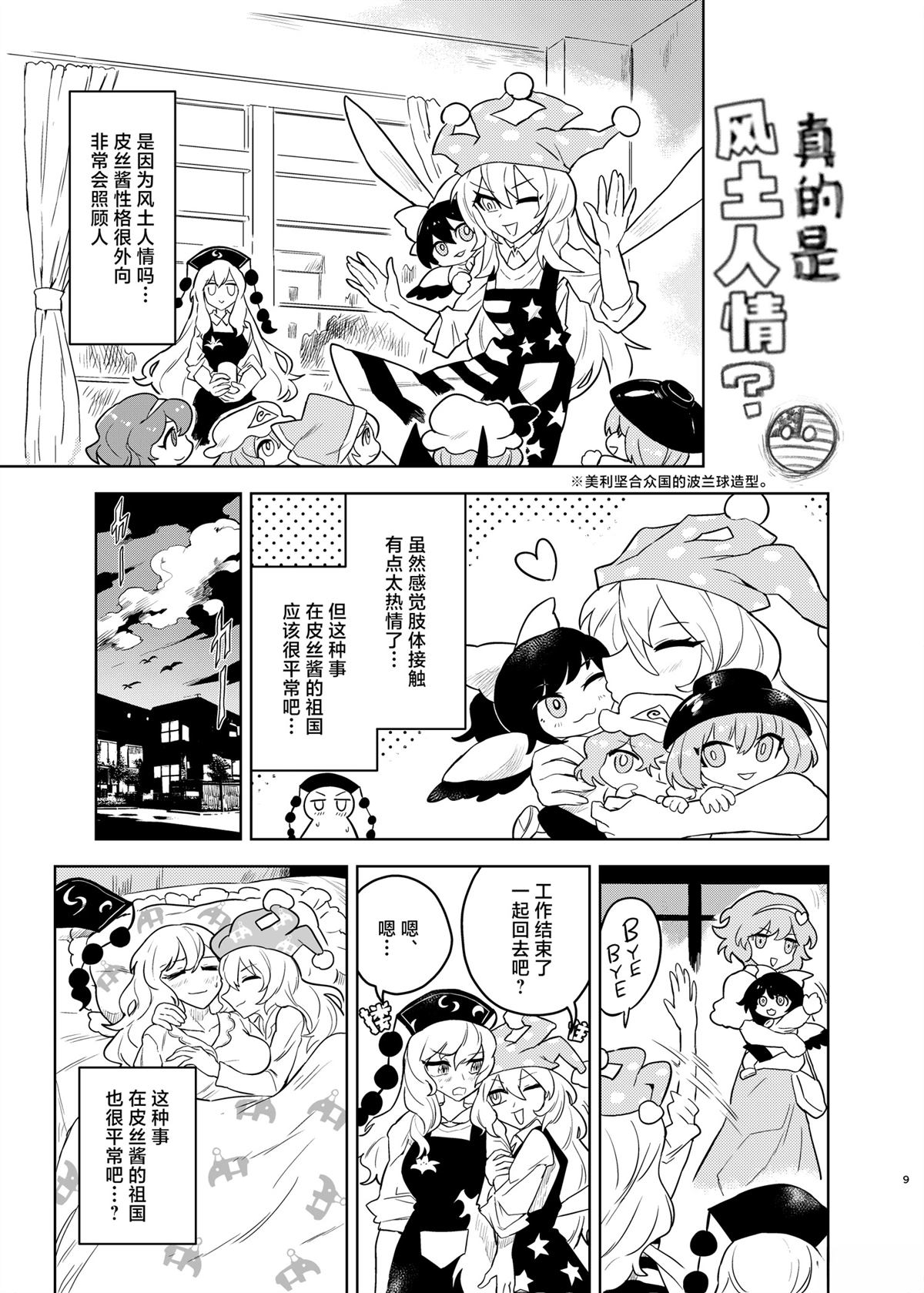 第1话7