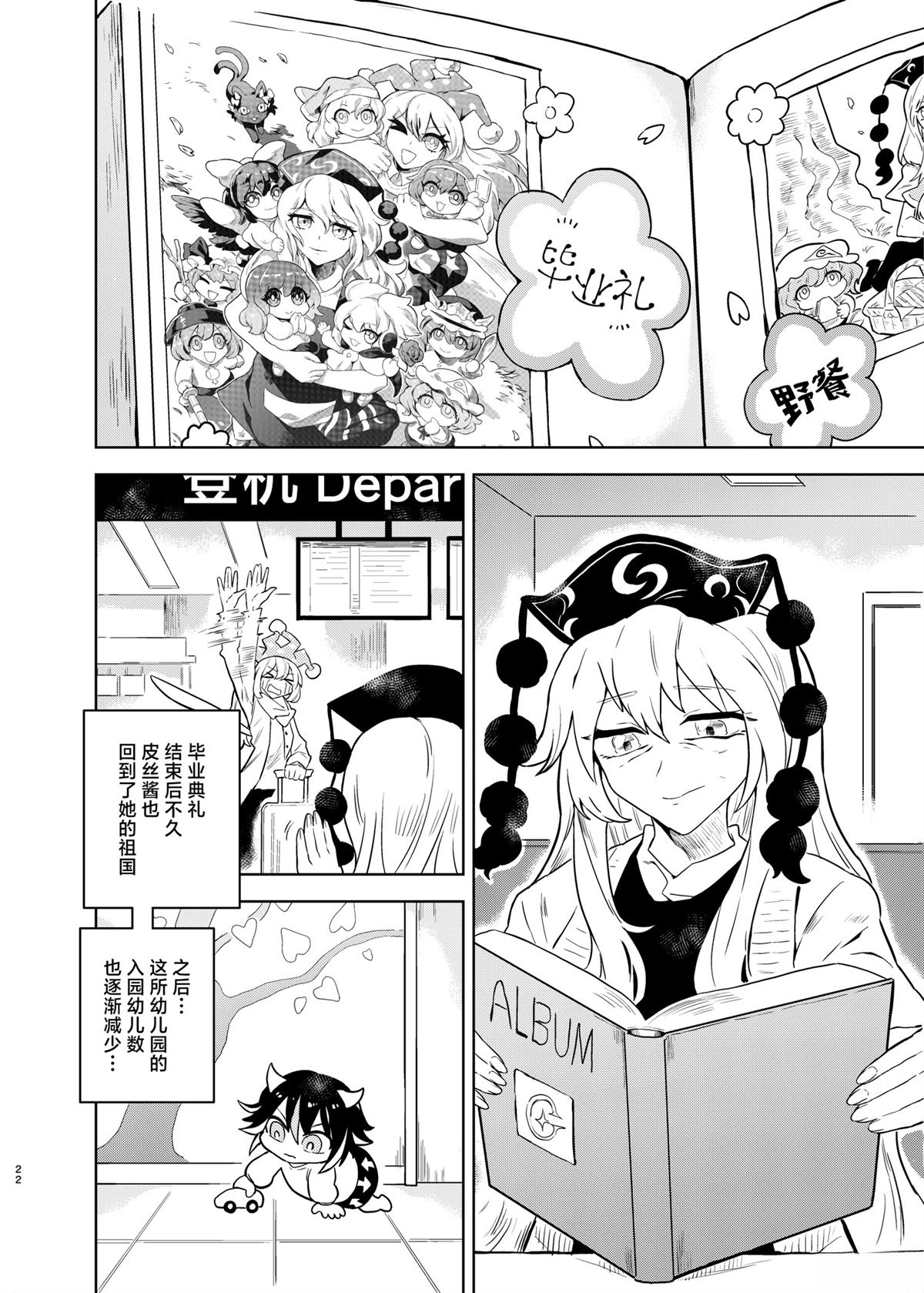 第1话20