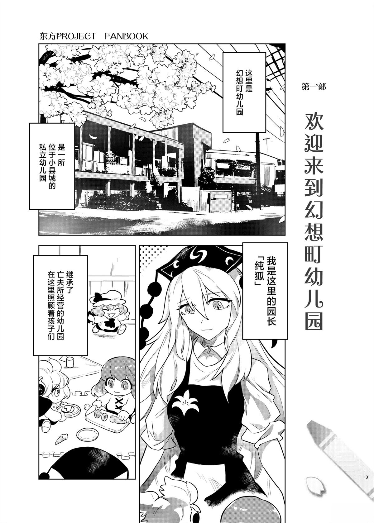 第1话1