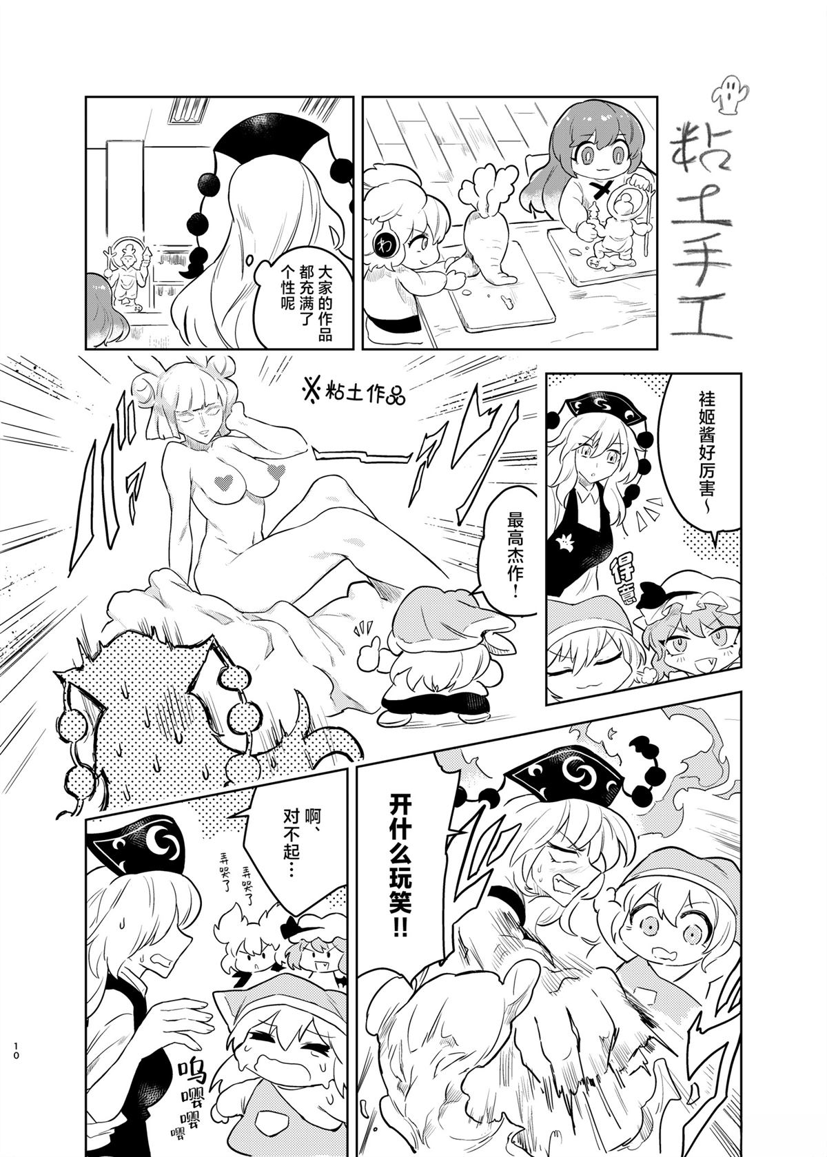 第1话8