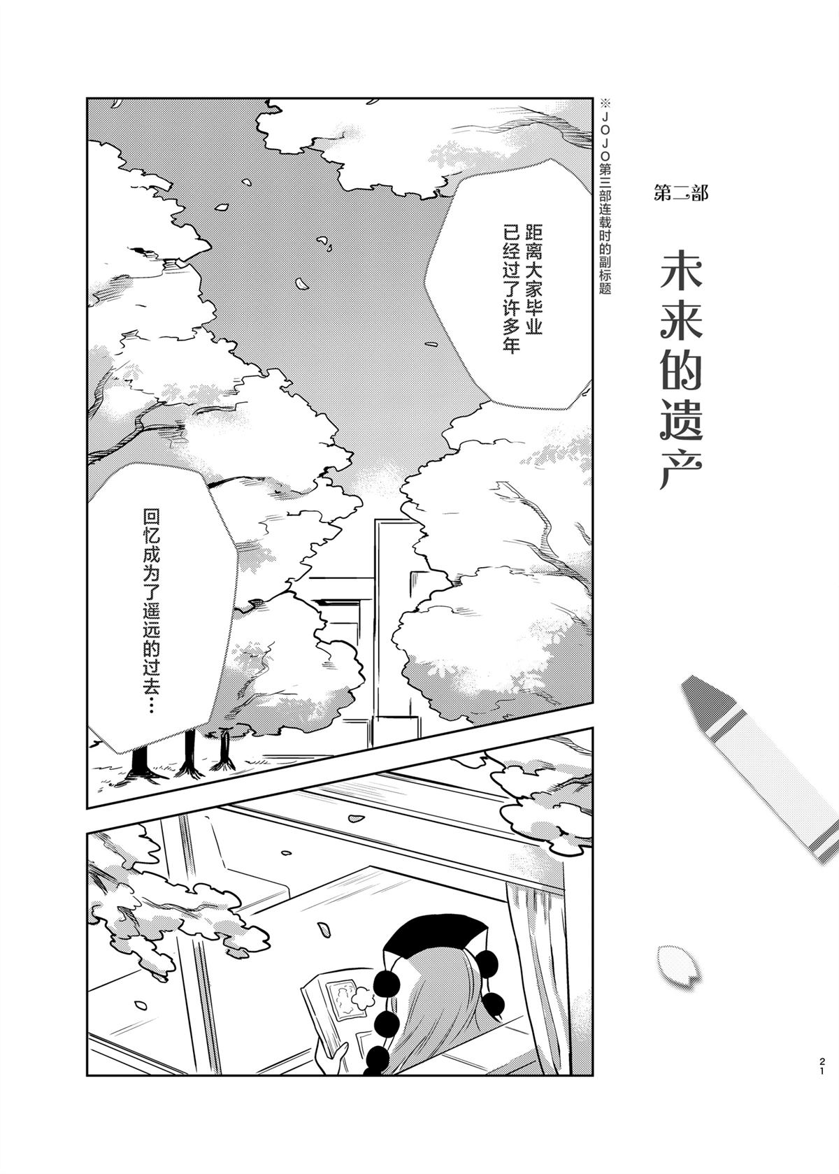 第1话19