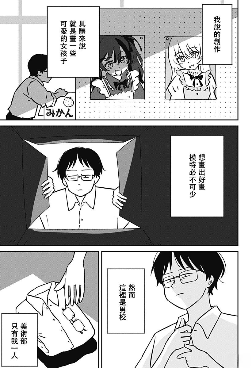 第1话2