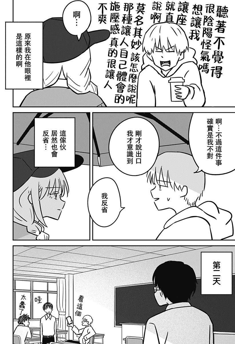 第1话19