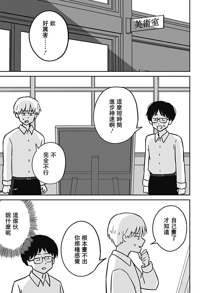 第1话26