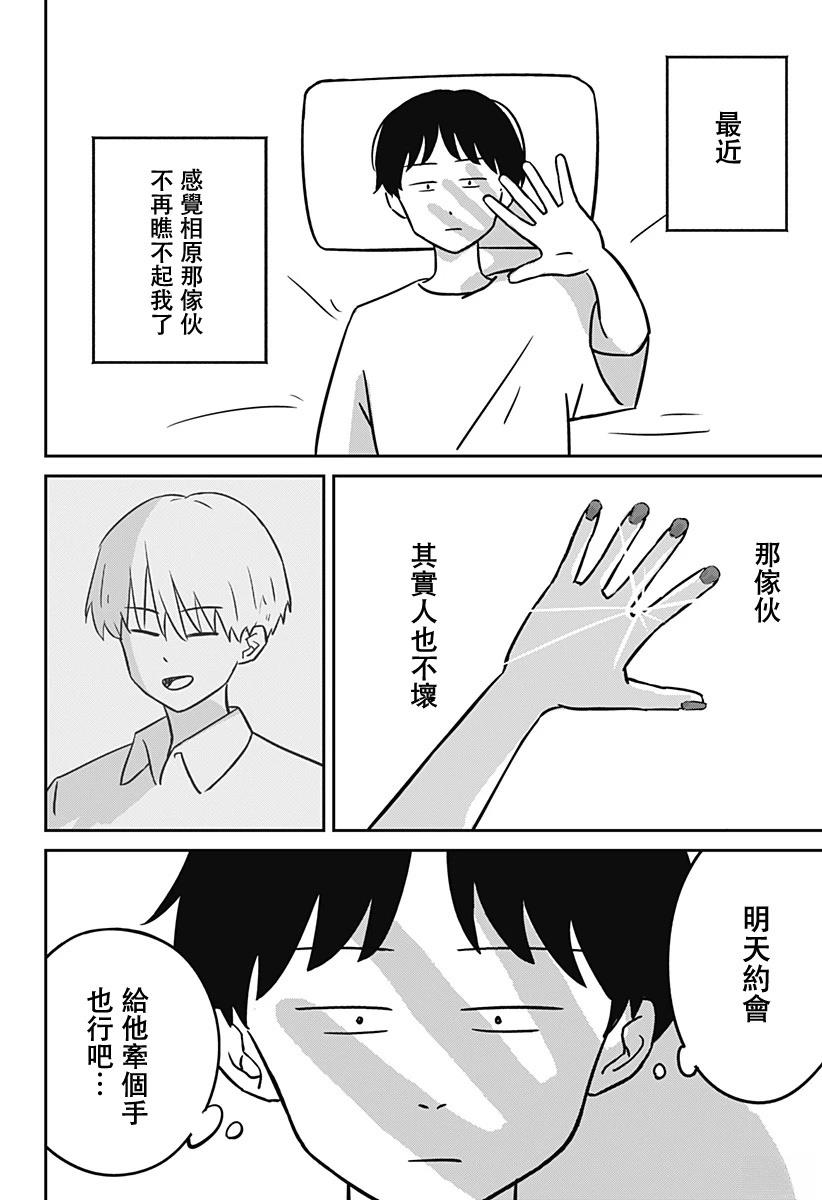 第1话29