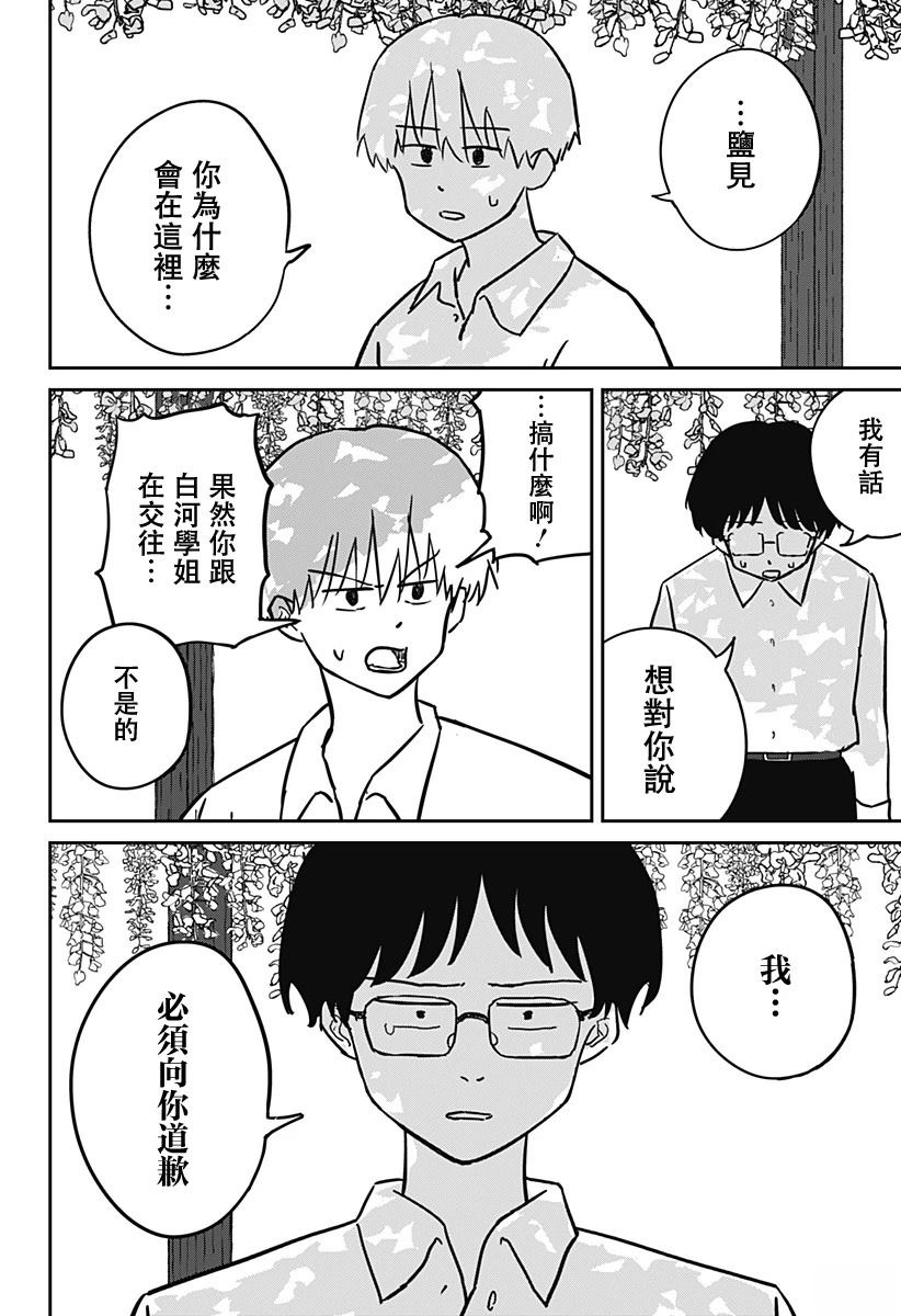 第1话41