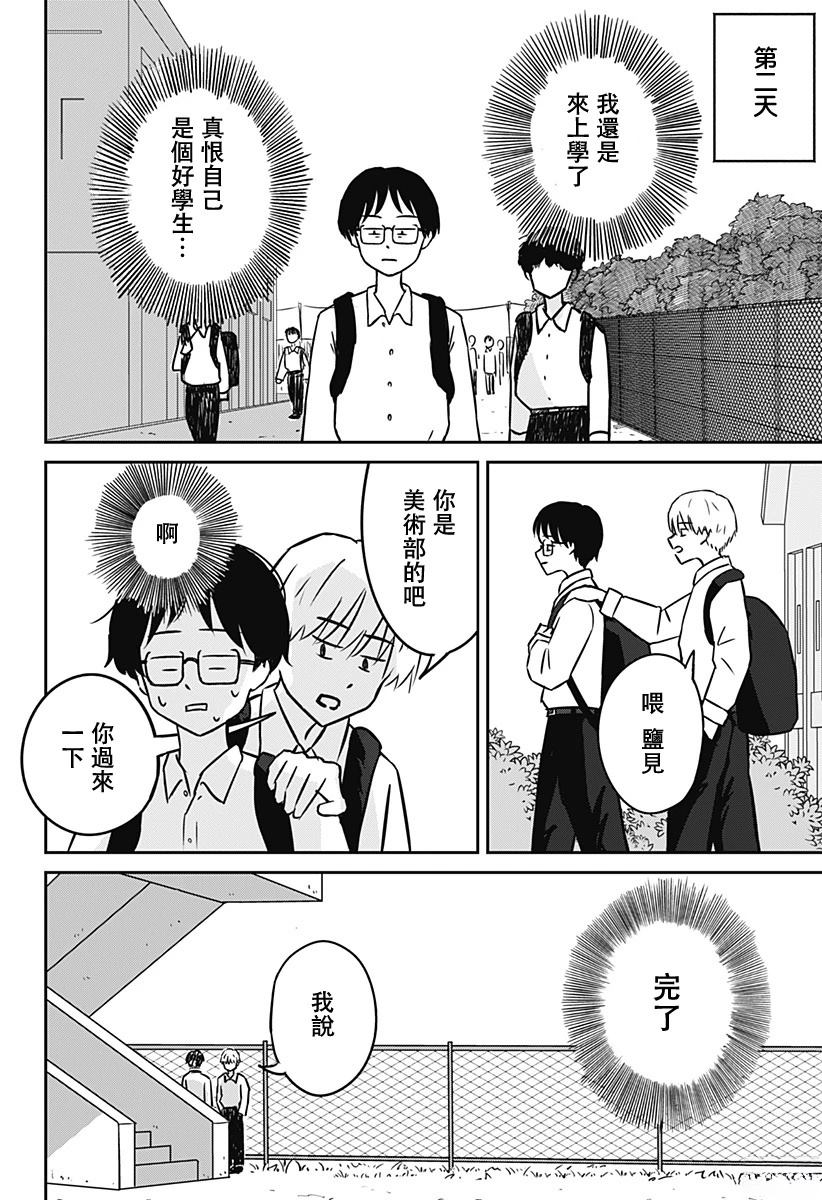 第1话9