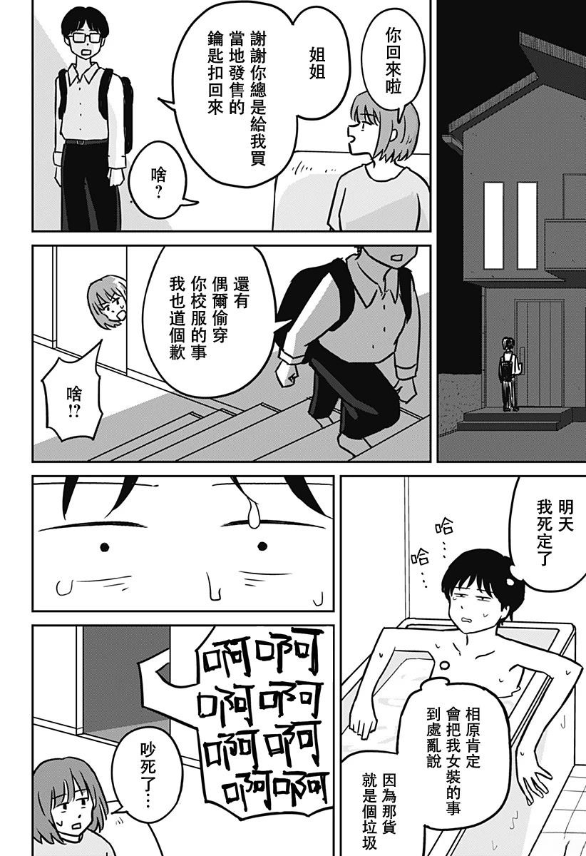 第1话7