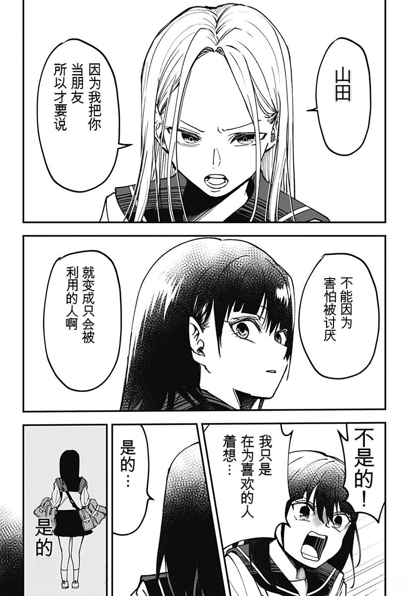 第1话29