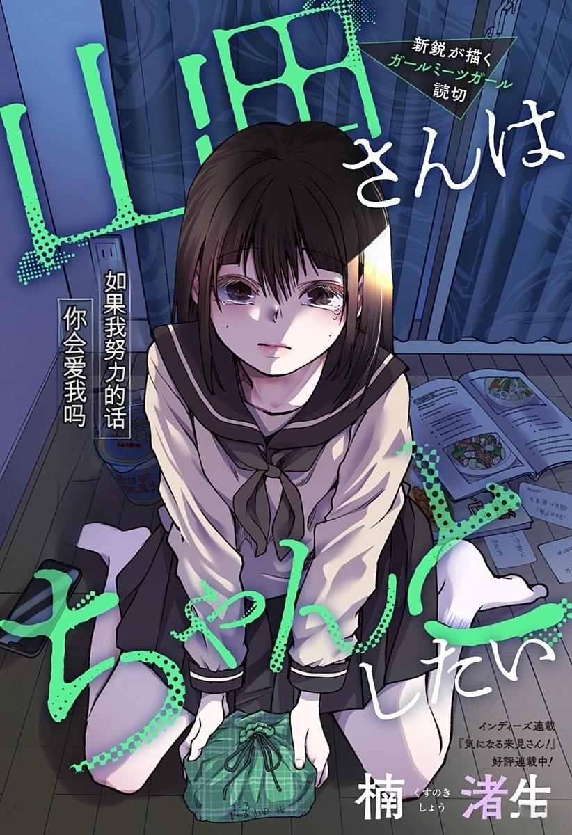 第1话0