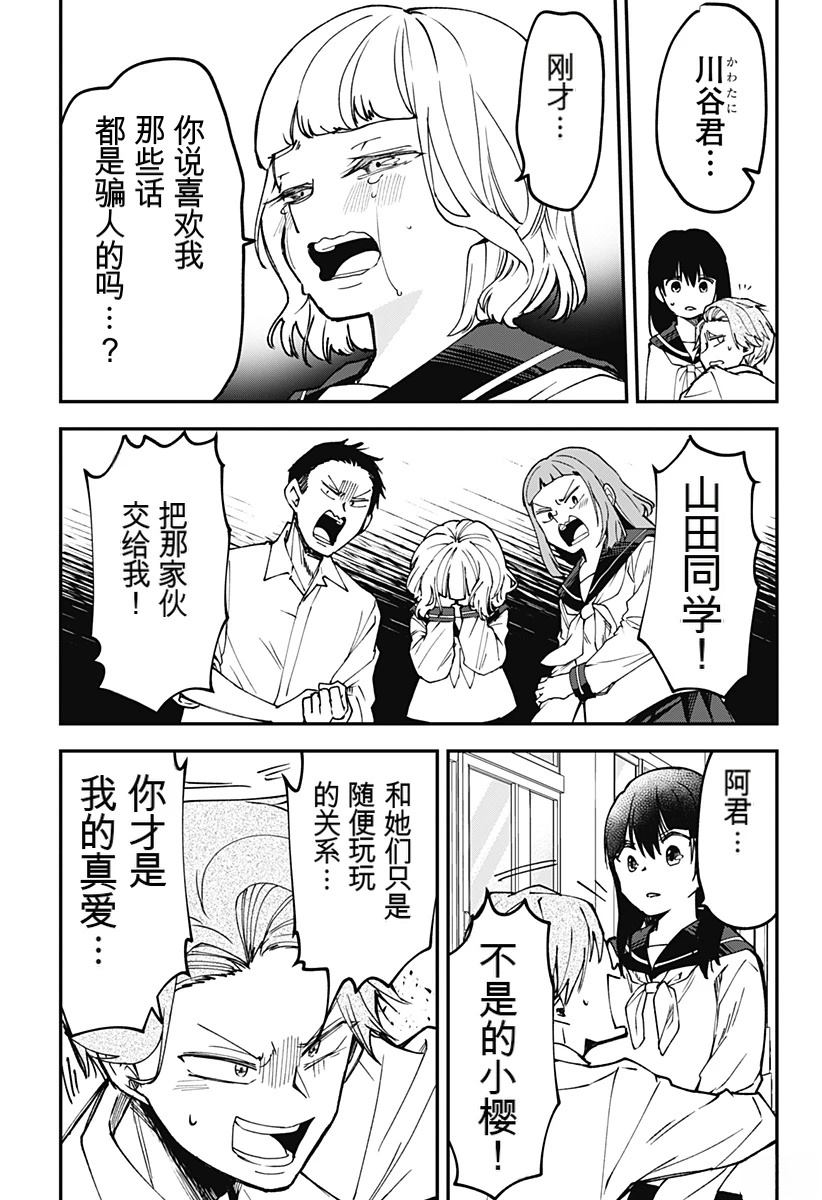 第1话24