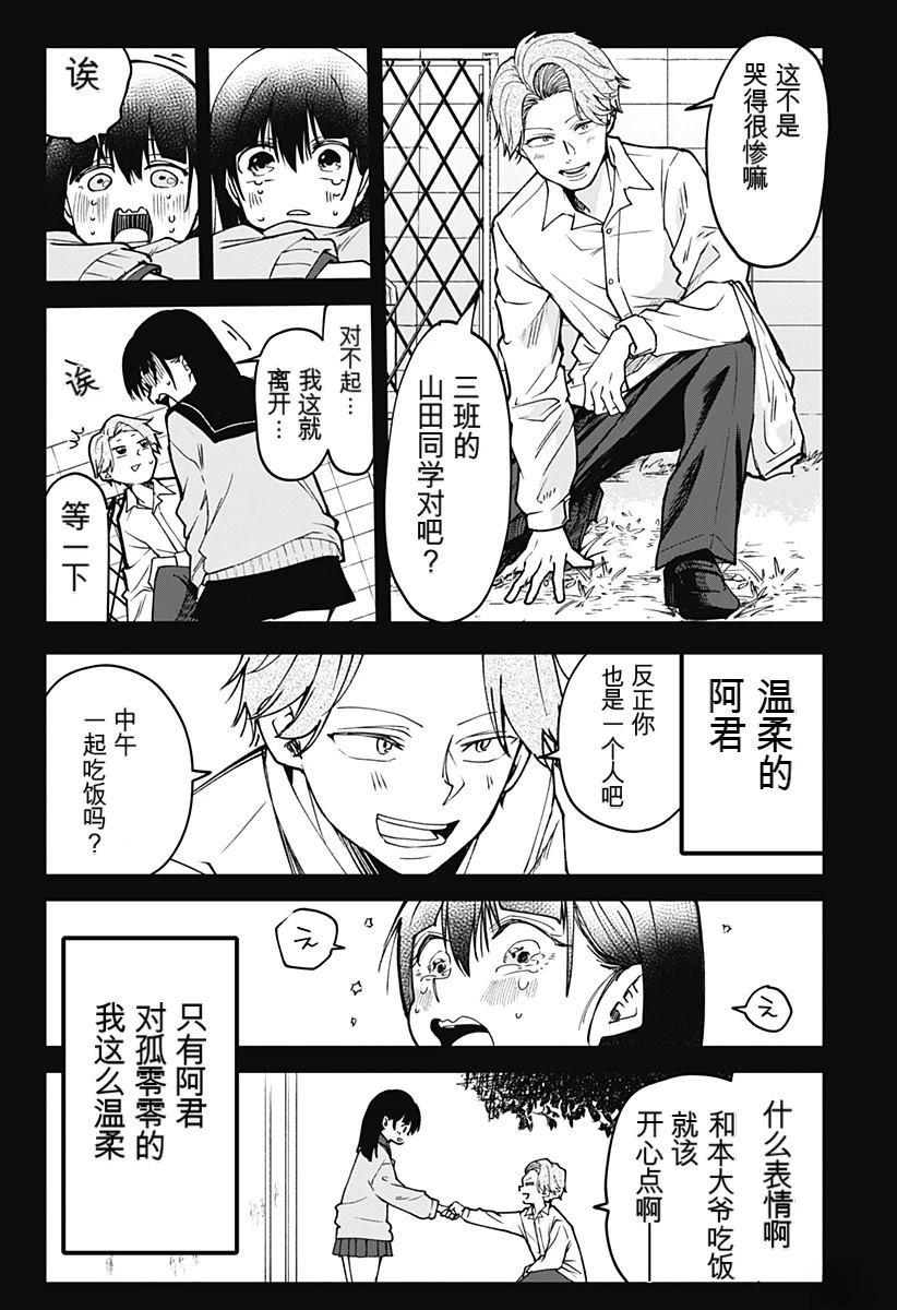 第1话8