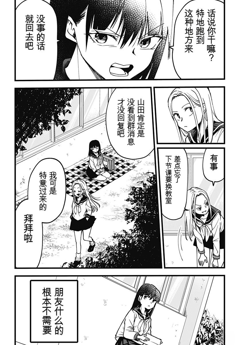 第1话20
