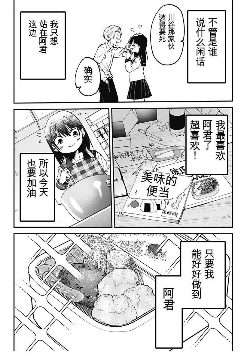 第1话9