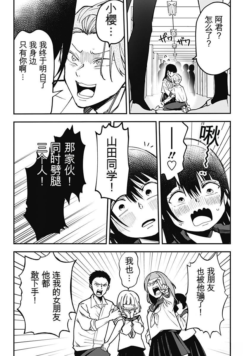 第1话23