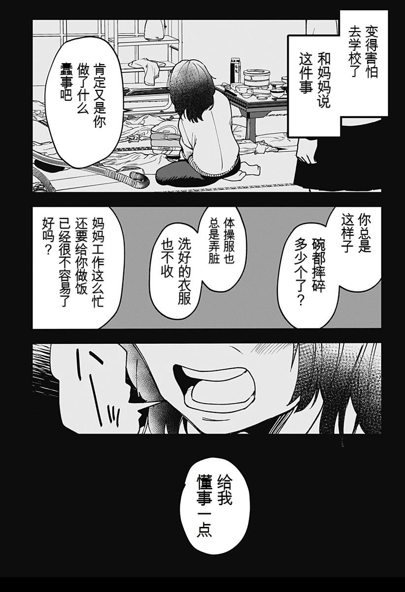 第1话31