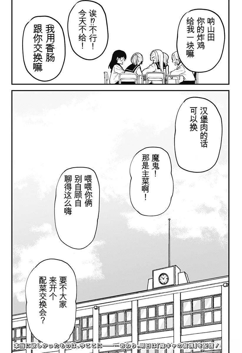 第1话51