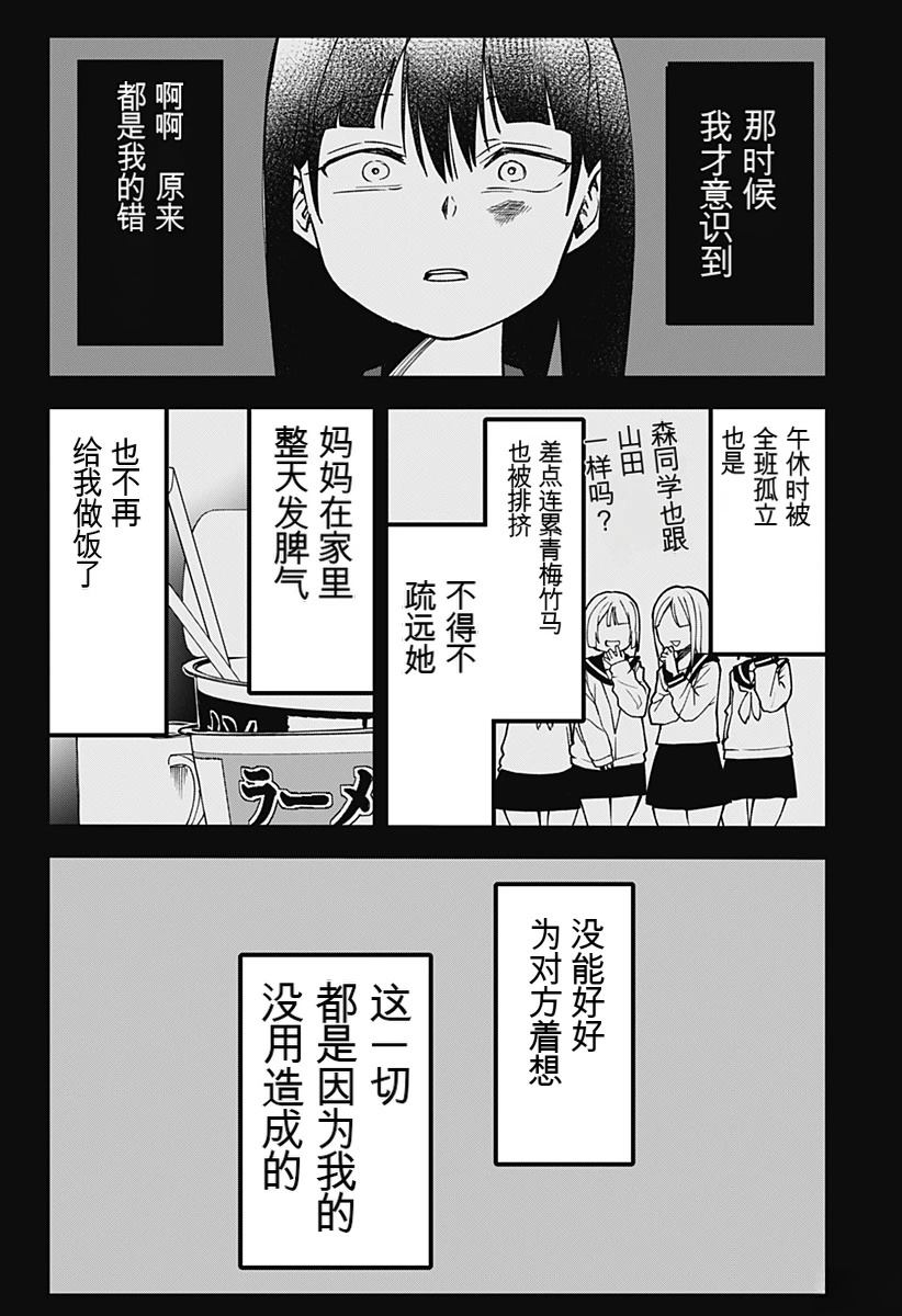 第1话32