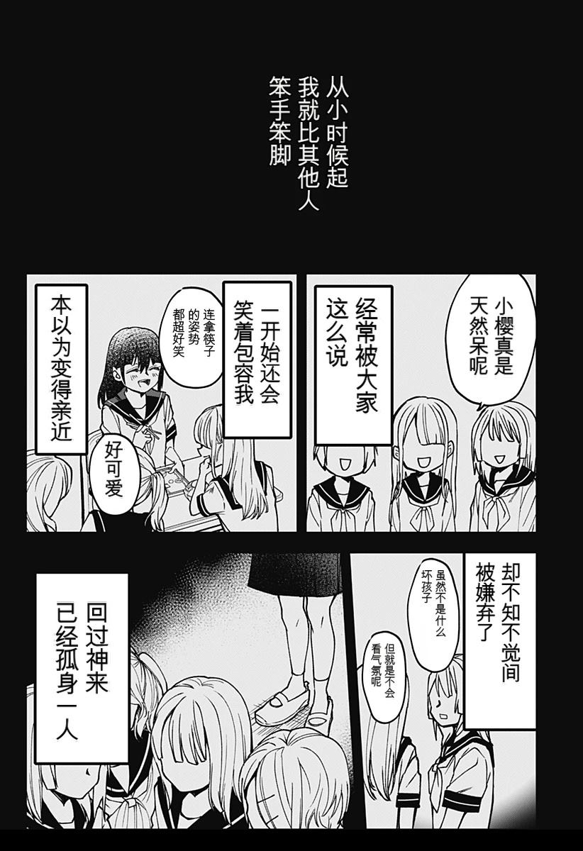 第1话30