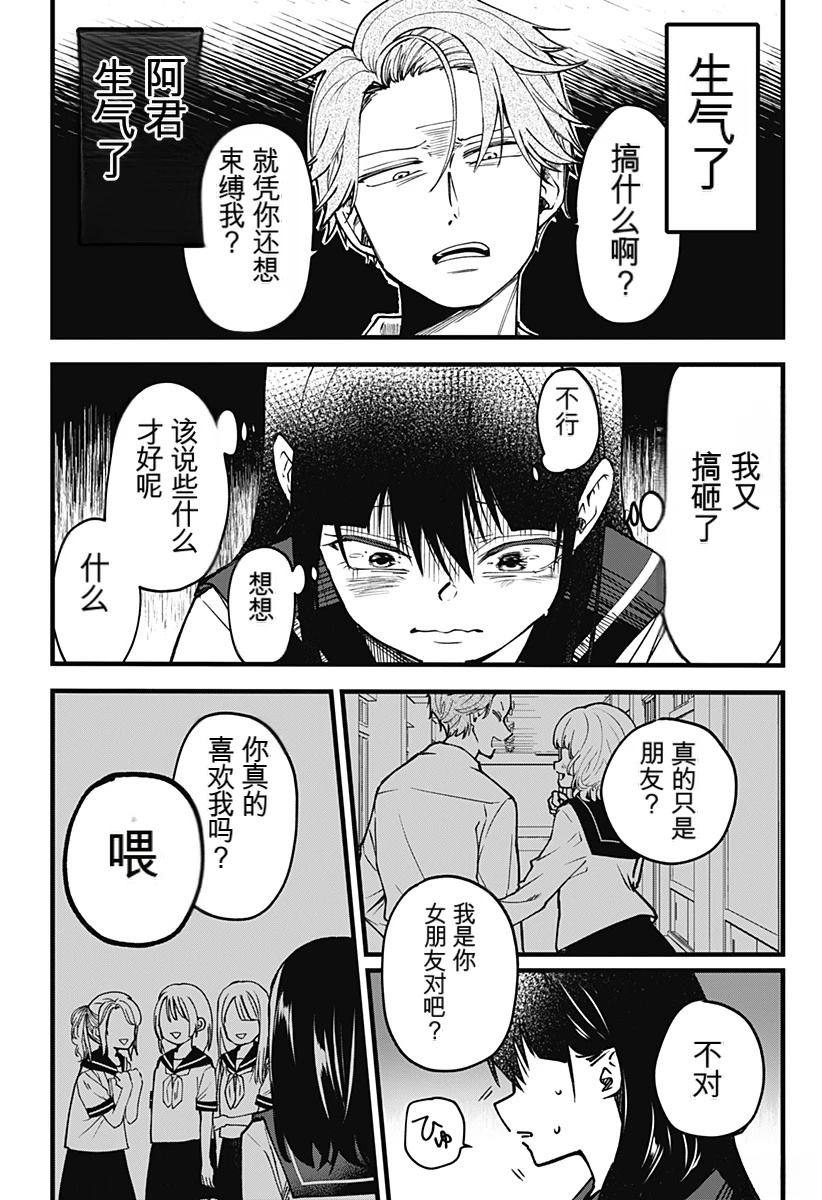 第1话14