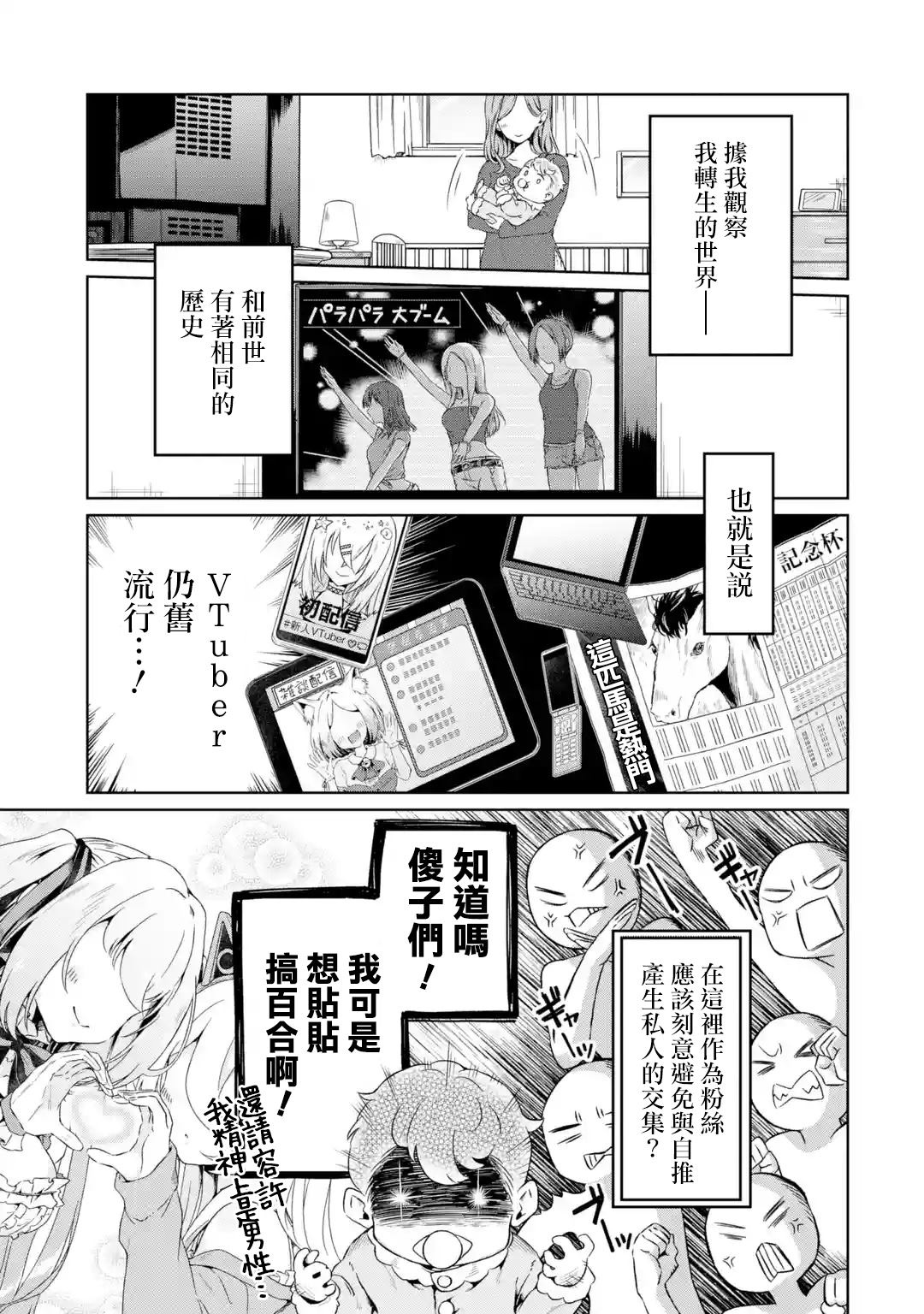 第1话5