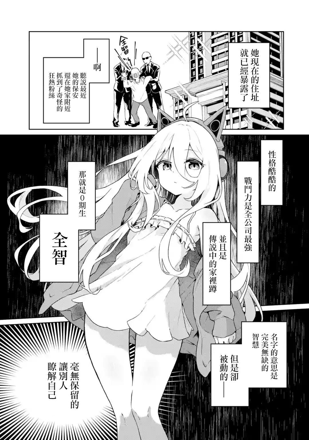 第1话30