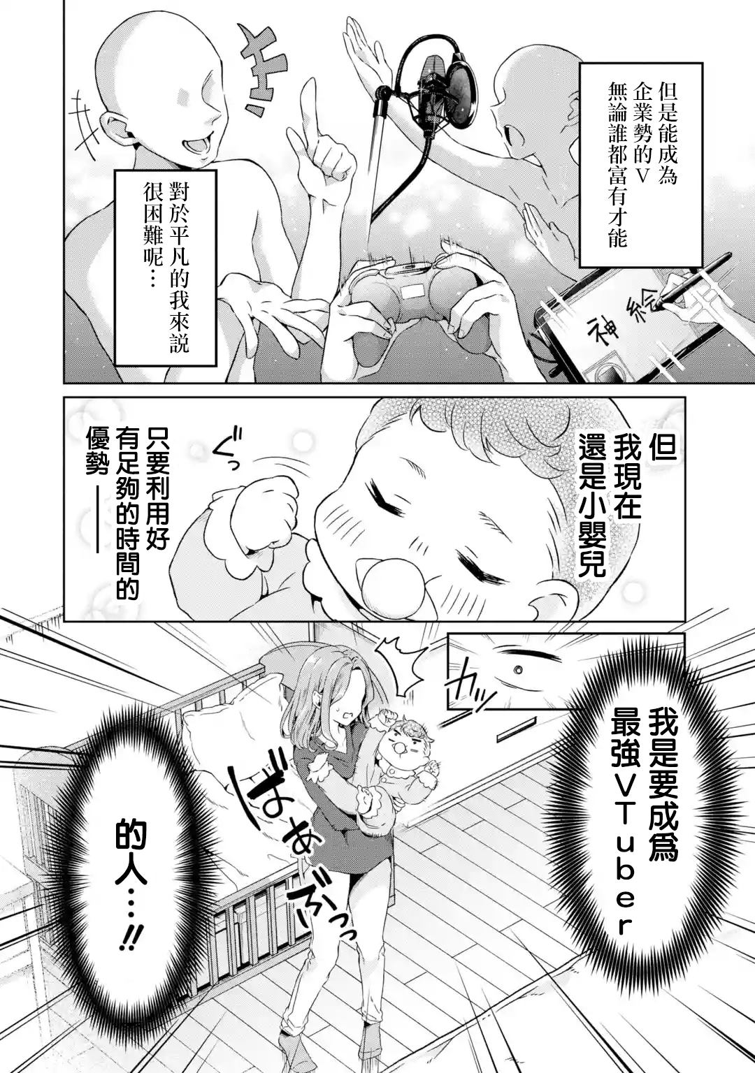 第1话6