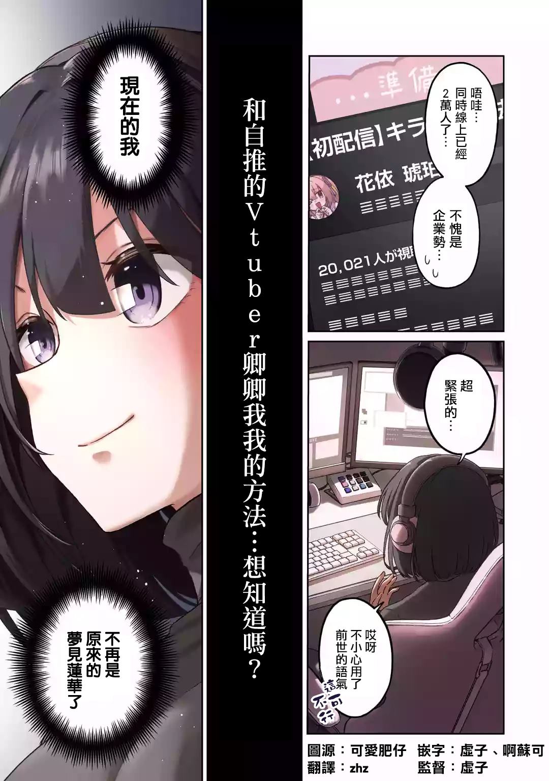 第1话0