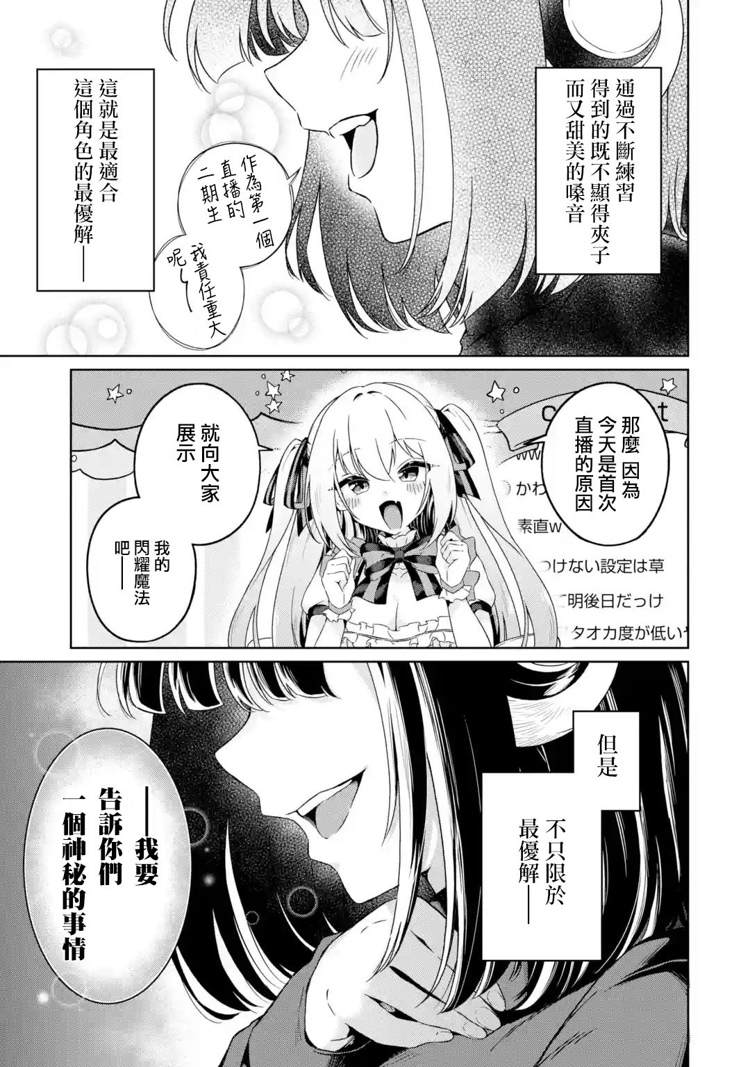 第1话13