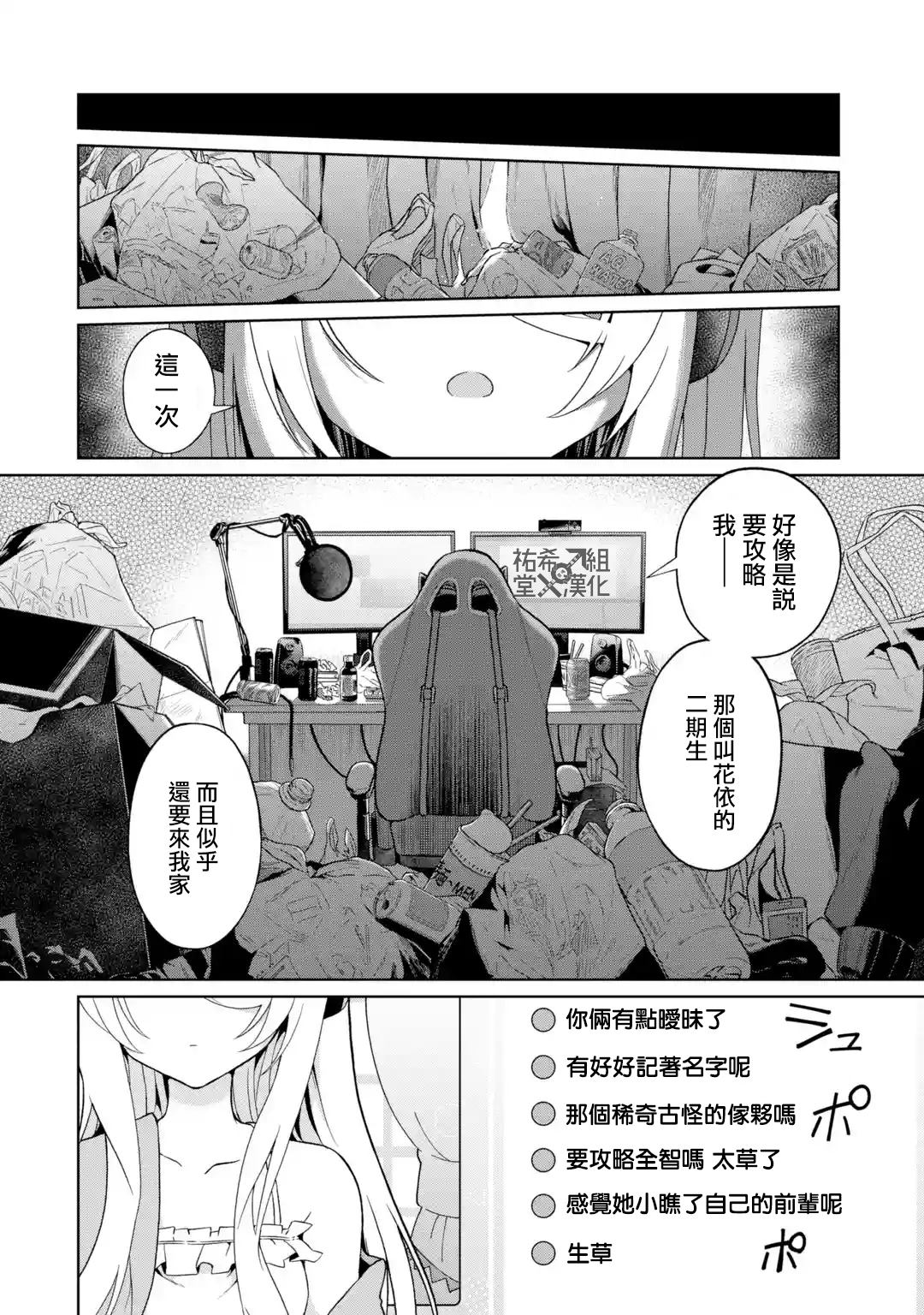 第1话33