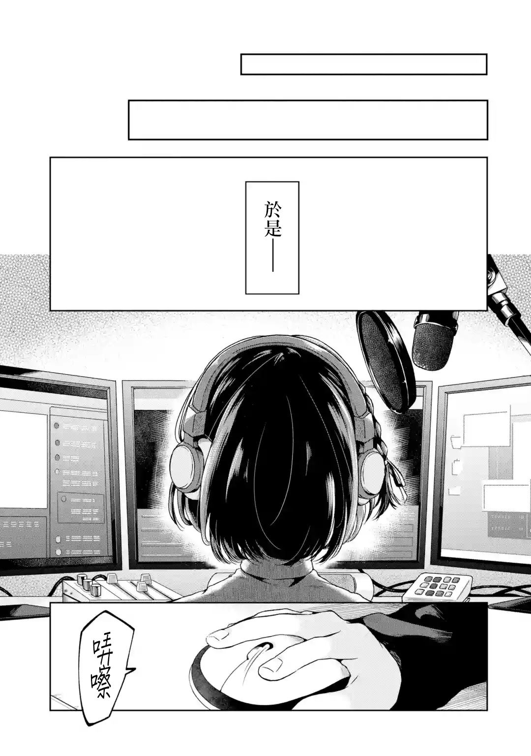 第1话7