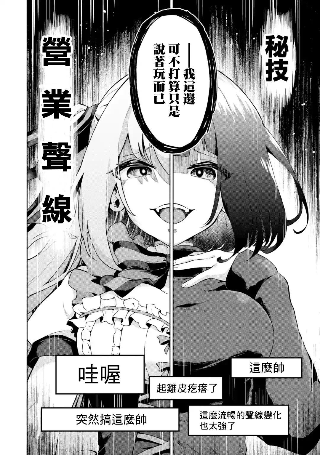 第1话23
