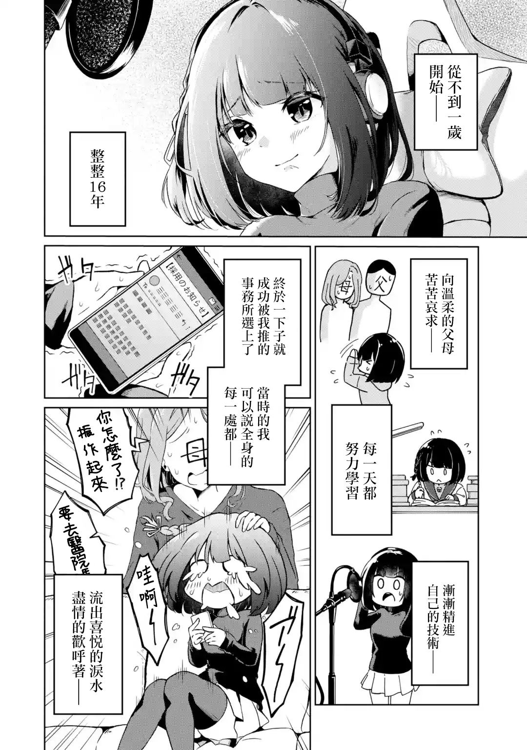 第1话10
