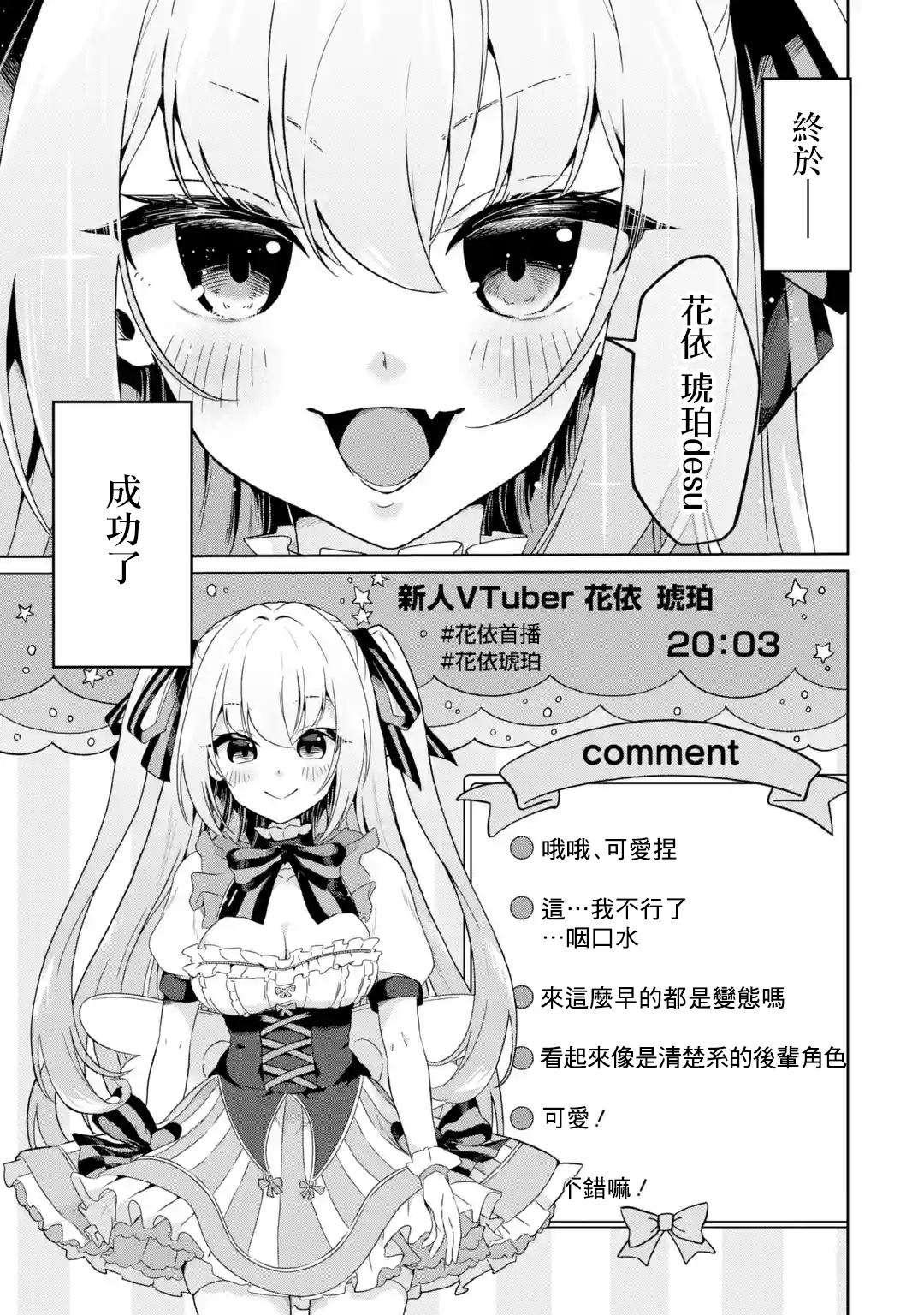 第1话9