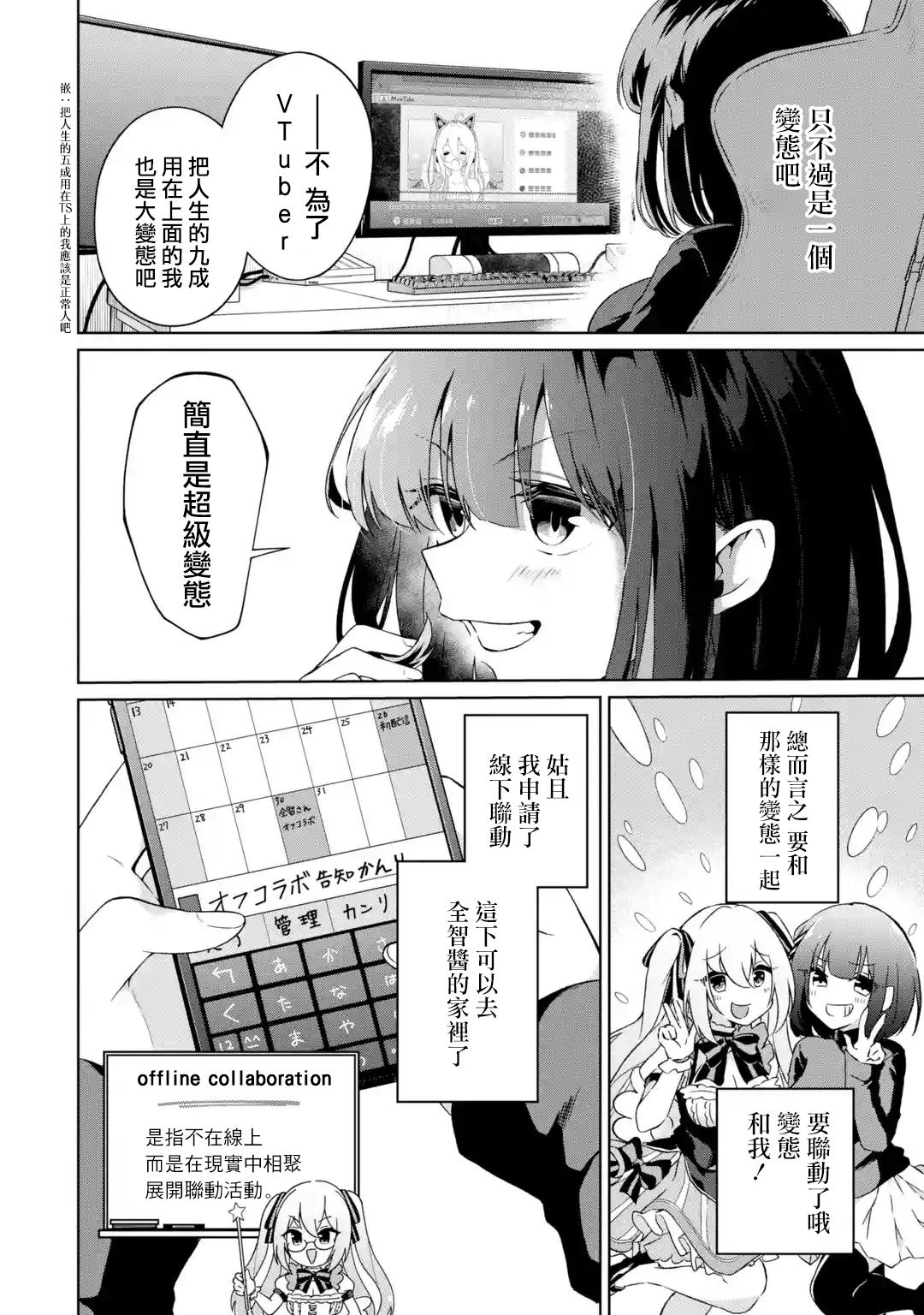 第1话31