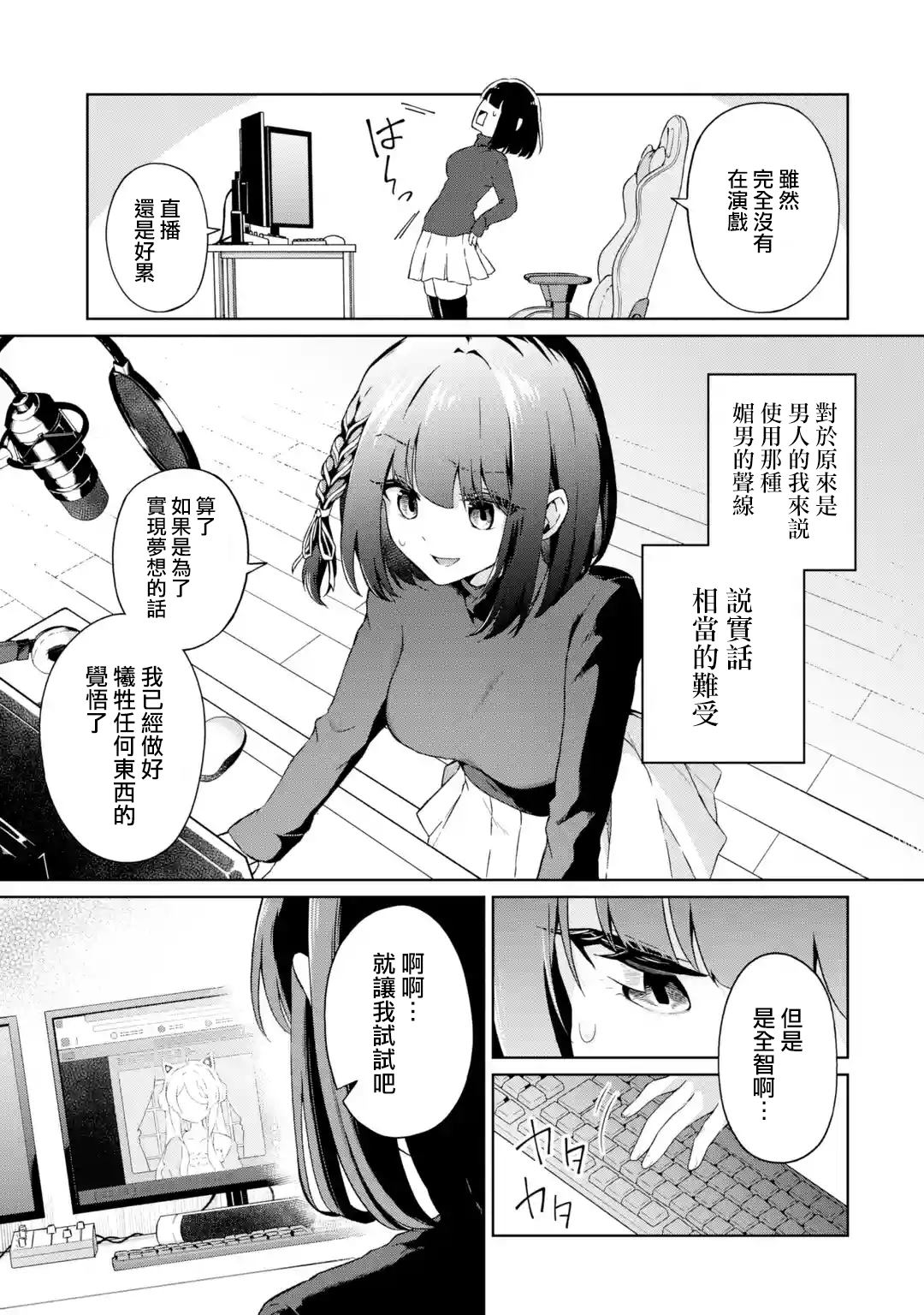 第1话26