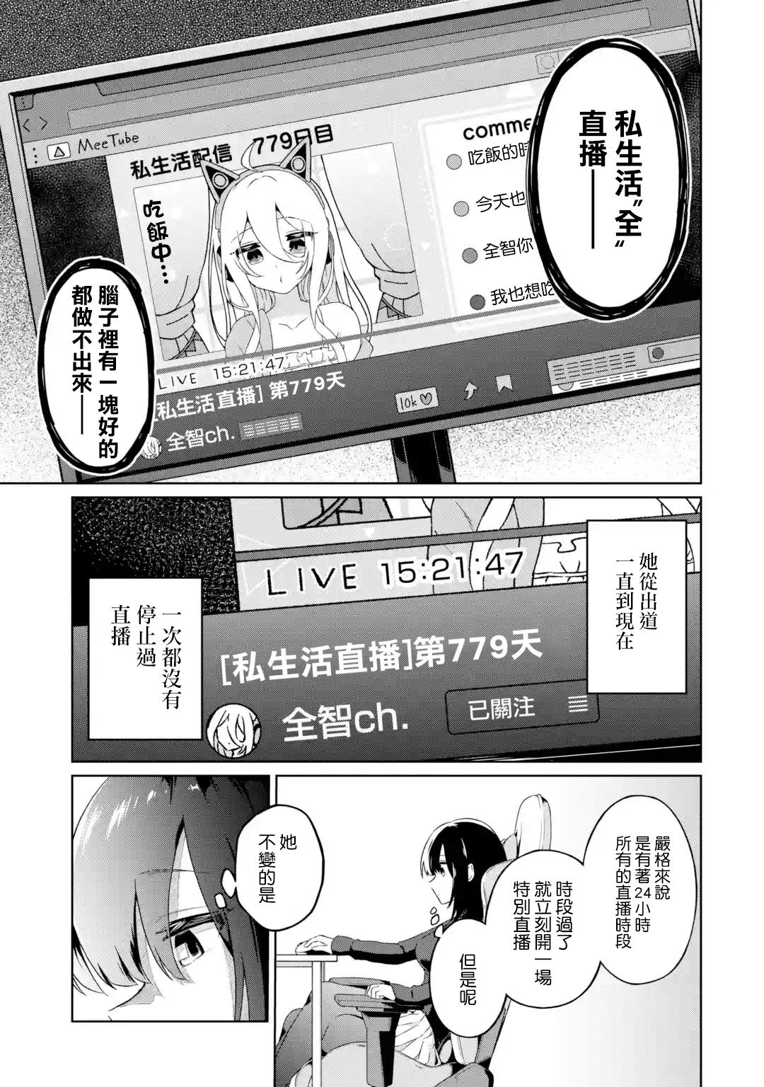 第1话28