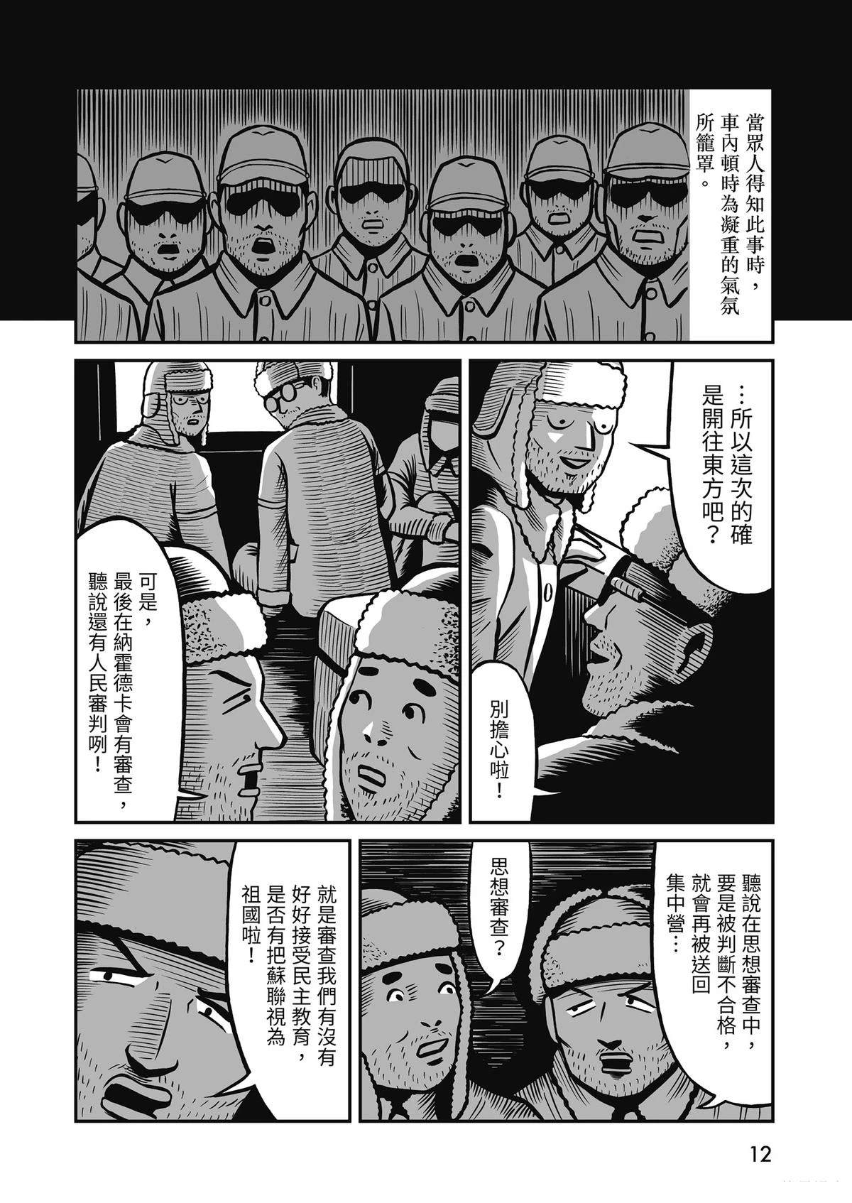 全一卷13
