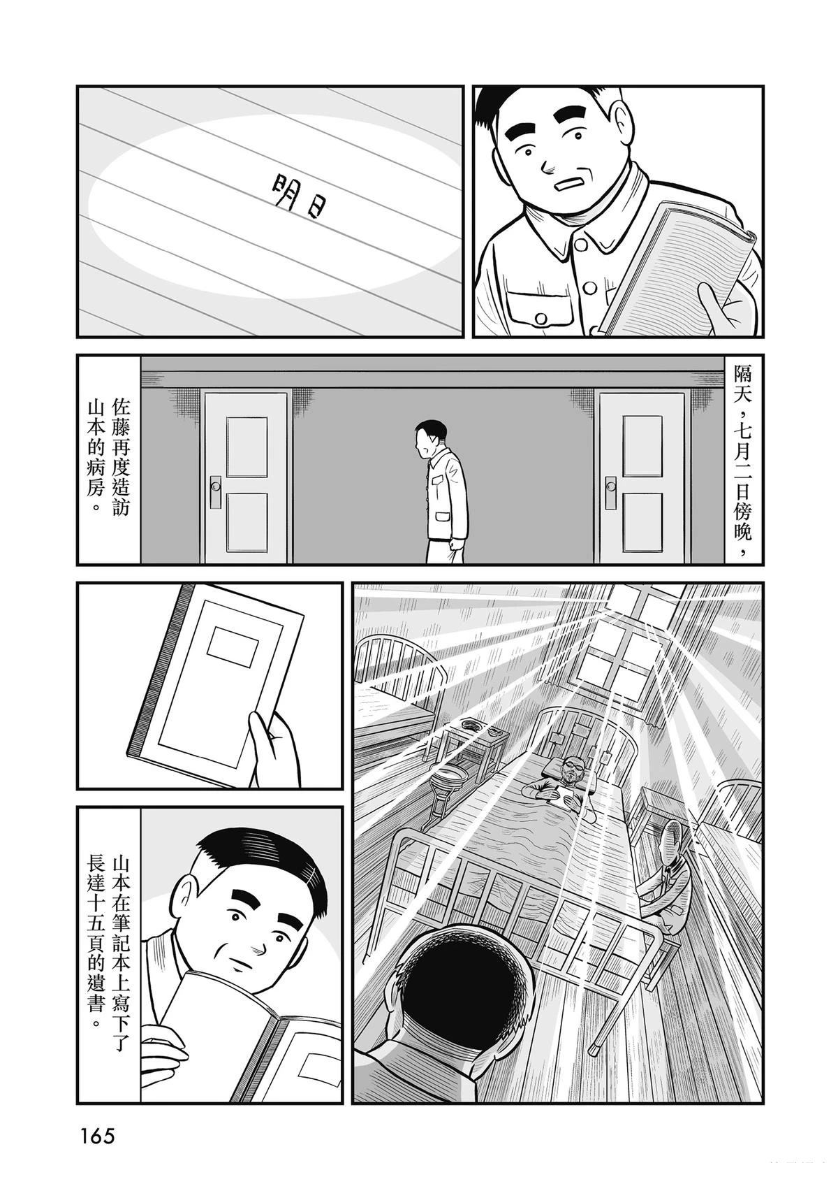 全一卷166
