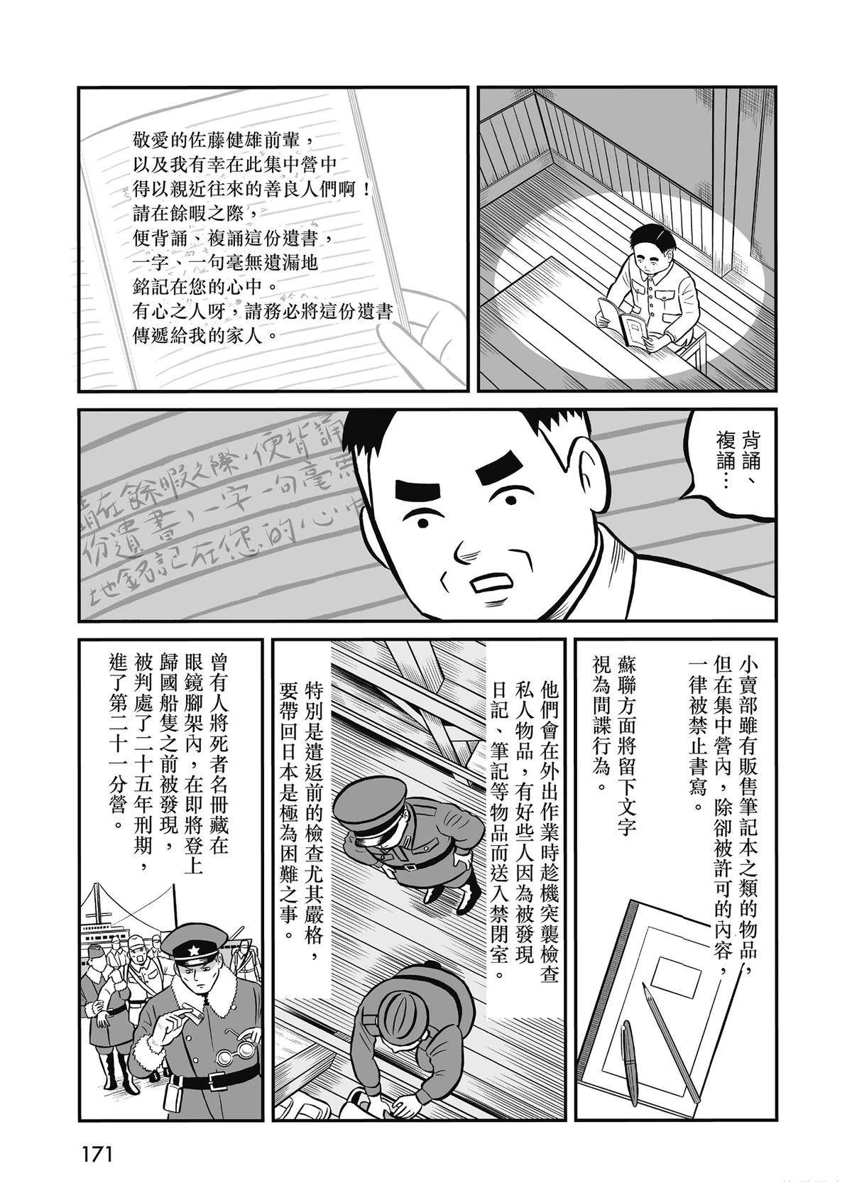全一卷172