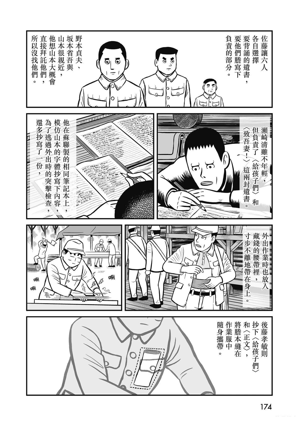 全一卷175