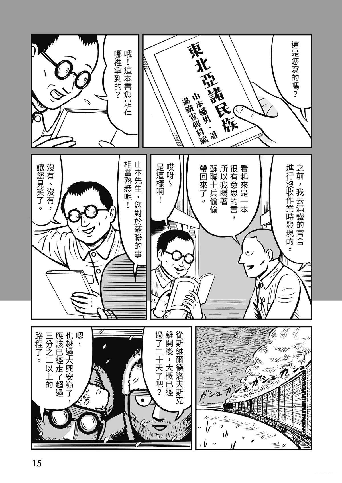 全一卷16