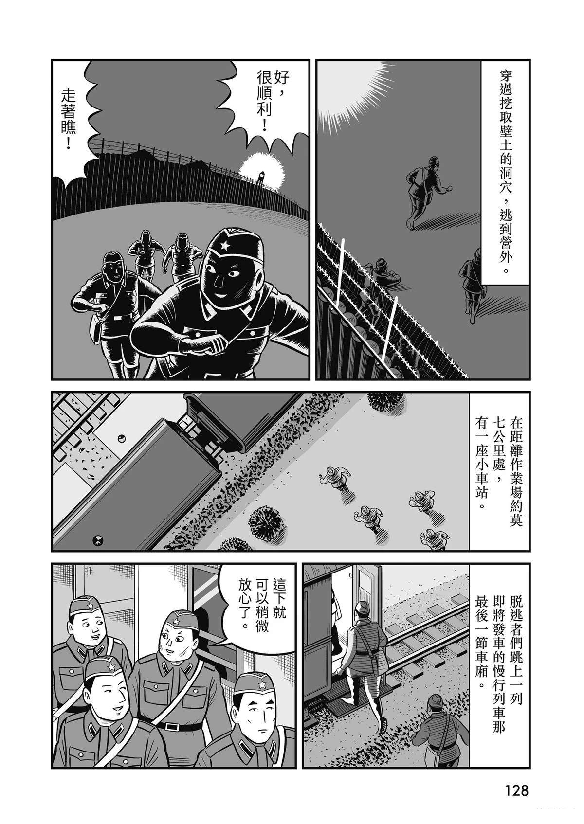 全一卷129